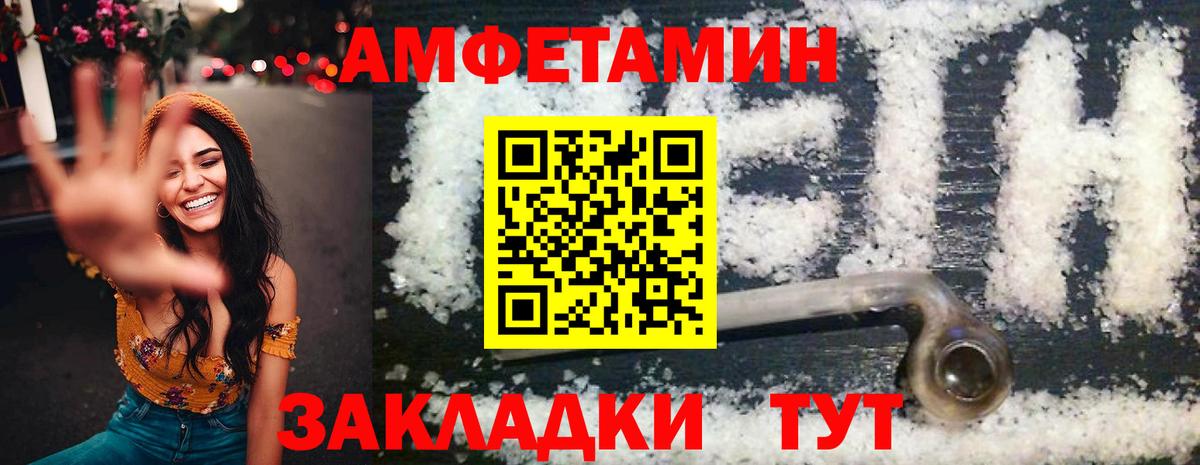 Амфетамин 98% Магнитогорск