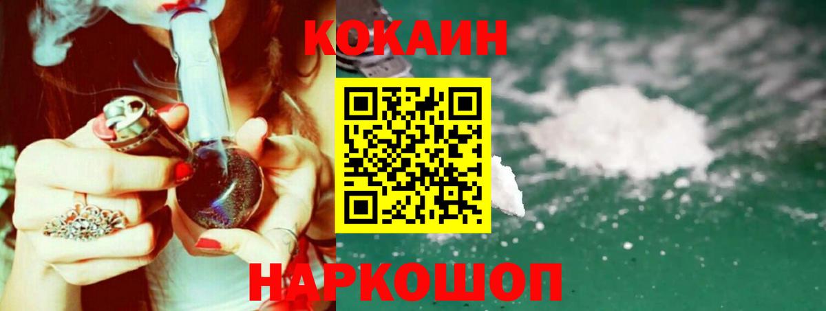 купить  сайты  Cocaine 98%  Cocaine  Вход с VPN  Магнитогорск 
