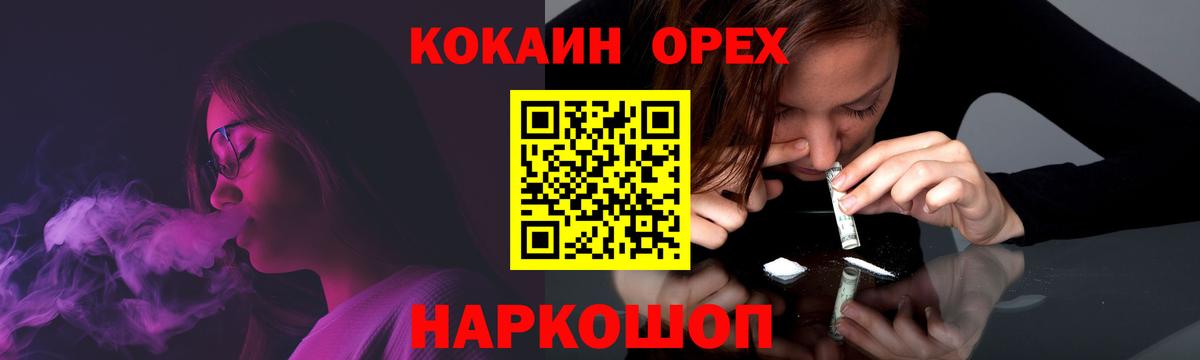 COCAIN 99% Магнитогорск