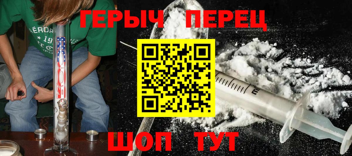 Магнитогорск  ГЕРОИН герыч  Вход с VPN 