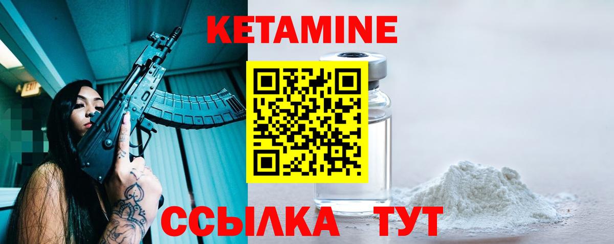 КЕТАМИН VHQ Магнитогорск