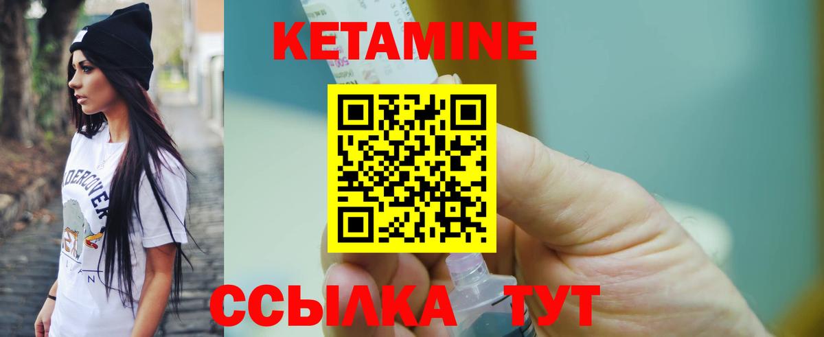 Кетамин VHQ  Вход с VPN  Магнитогорск 