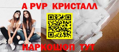 стафф Ипатово