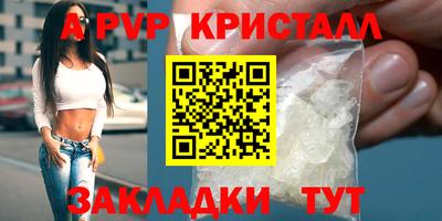 стафф Ипатово
