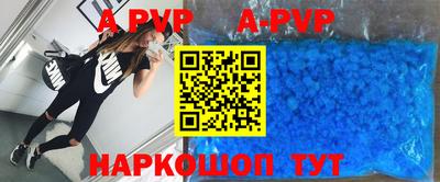 стафф Ипатово