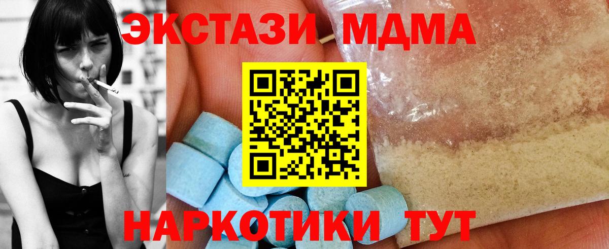 МДМА VHQ  MDMA crystal  Вход с VPN  MDMA  Магнитогорск 