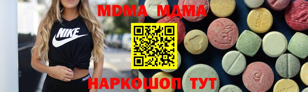 МДМА VHQ Магнитогорск