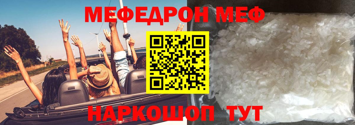 купить  сайты  Вход с VPN  Магнитогорск  Мефедрон VHQ  МЯУ-МЯУ 4 MMC  МЕФ 