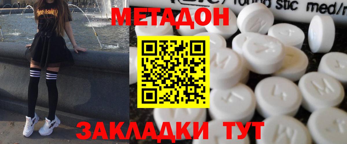 Метадон мёд  Вход с VPN  Магнитогорск  МЕТАДОН белоснежный 