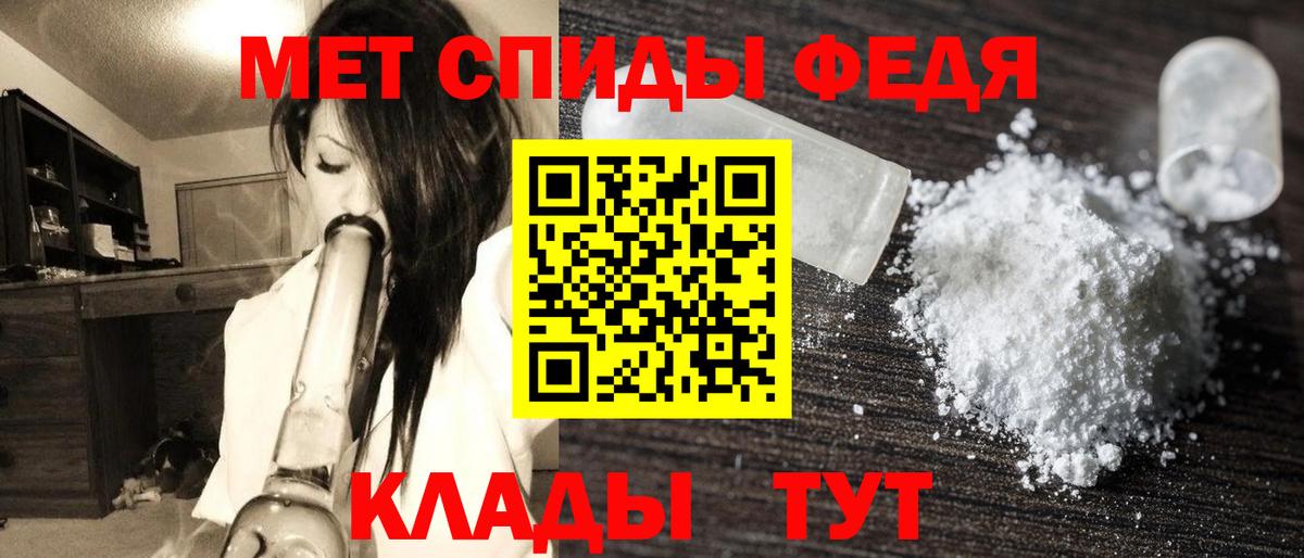 Метамфетамин винт Магнитогорск