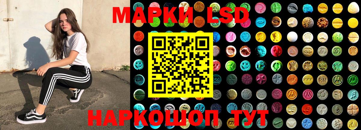 Наркотические марки 1,5мг Магнитогорск