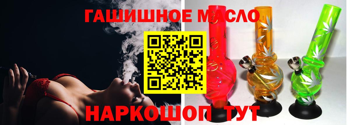 Магнитогорск  ТГК гашишное масло  купить наркоту  Вход с VPN 