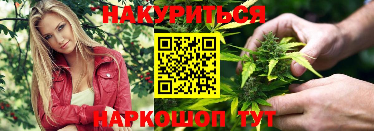 Магнитогорск  МАРИХУАНА ГИДРОПОН  Вход с VPN  Марихуана Ganja  Шишки марихуана AK-47 